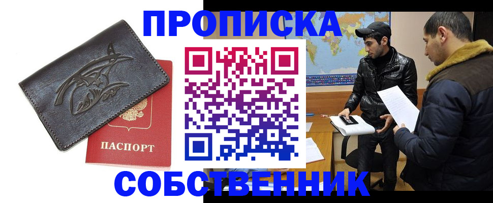 временная регистрация поиск в Рыбинске