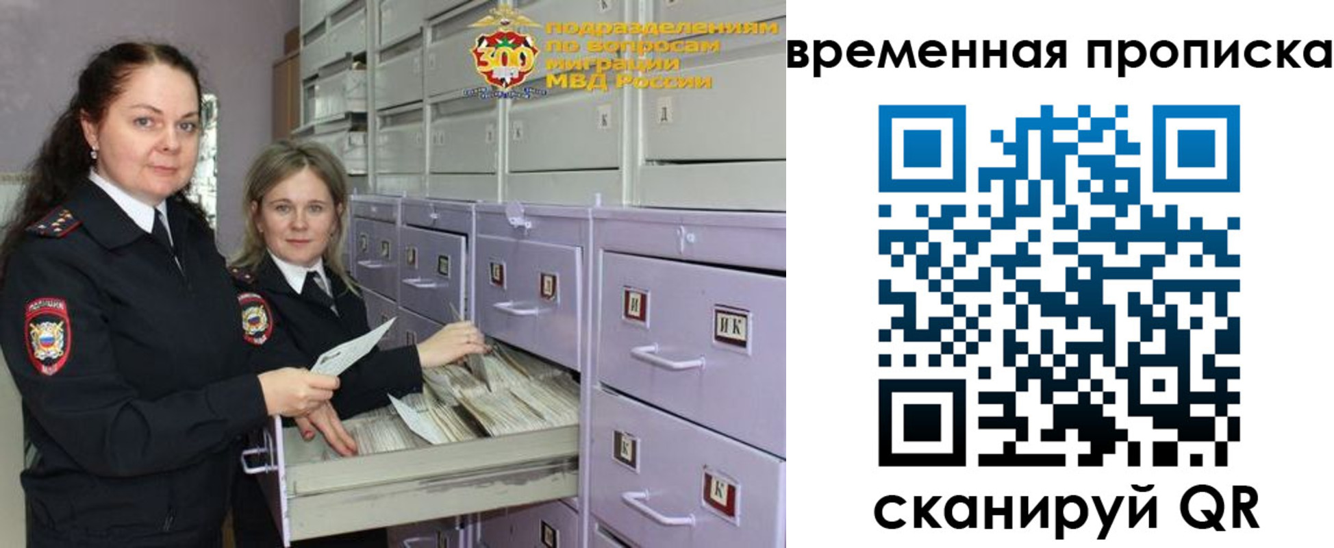 временная регистрация законно в Рыбинске