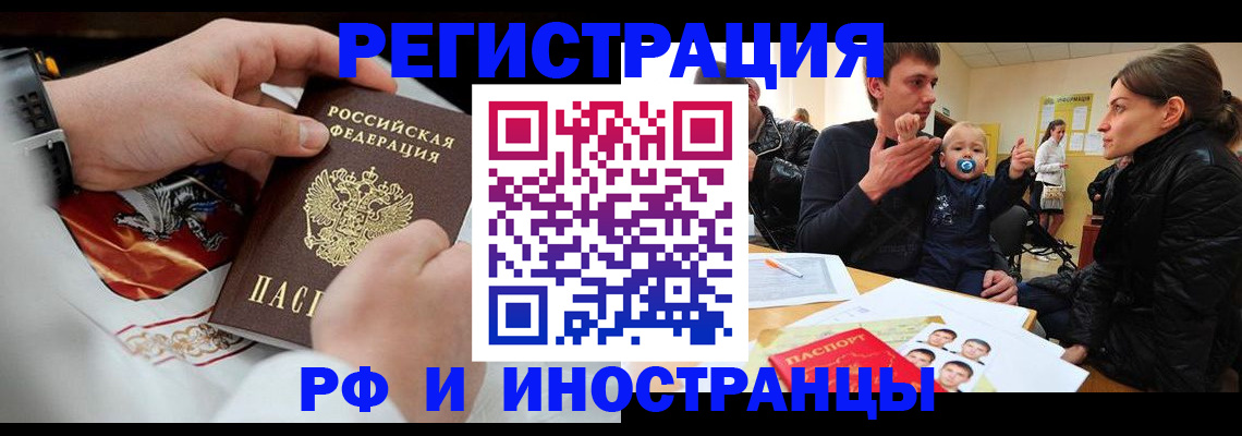 прописка в Рыбинске