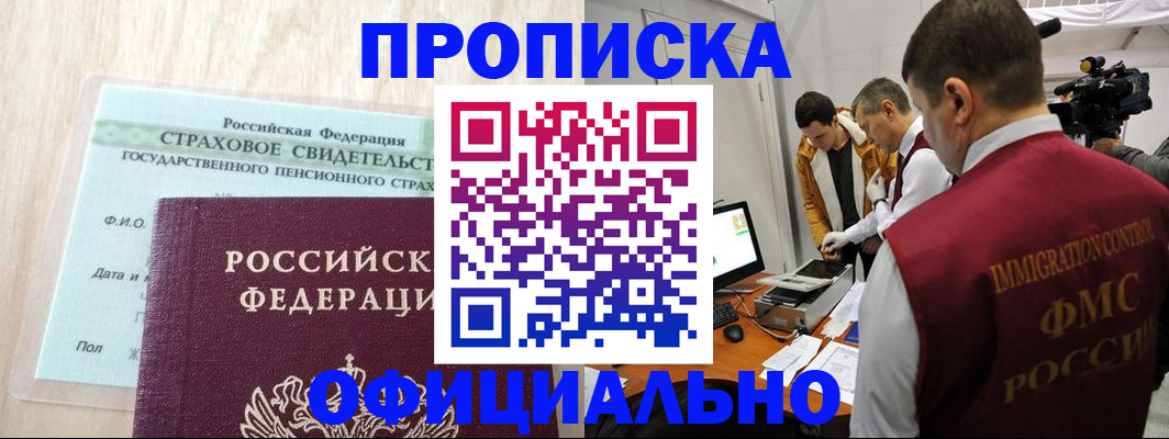 временная регистрация законно в Рыбинске
