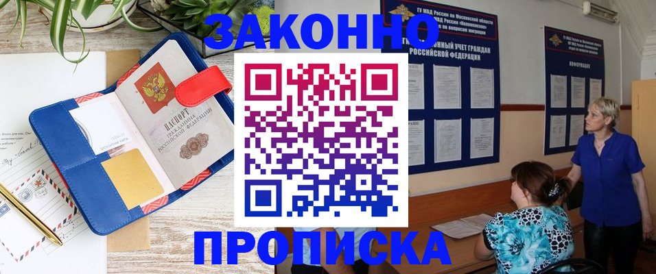 временная регистрация недорого в Рыбинске