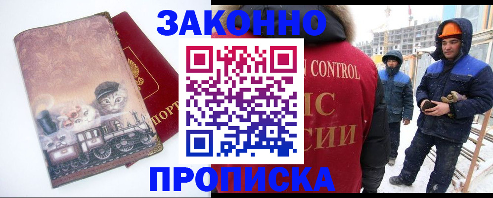 временная регистрация законно в Рыбинске