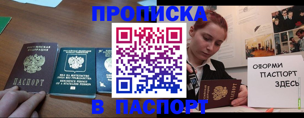 где прописаться в Рыбинске