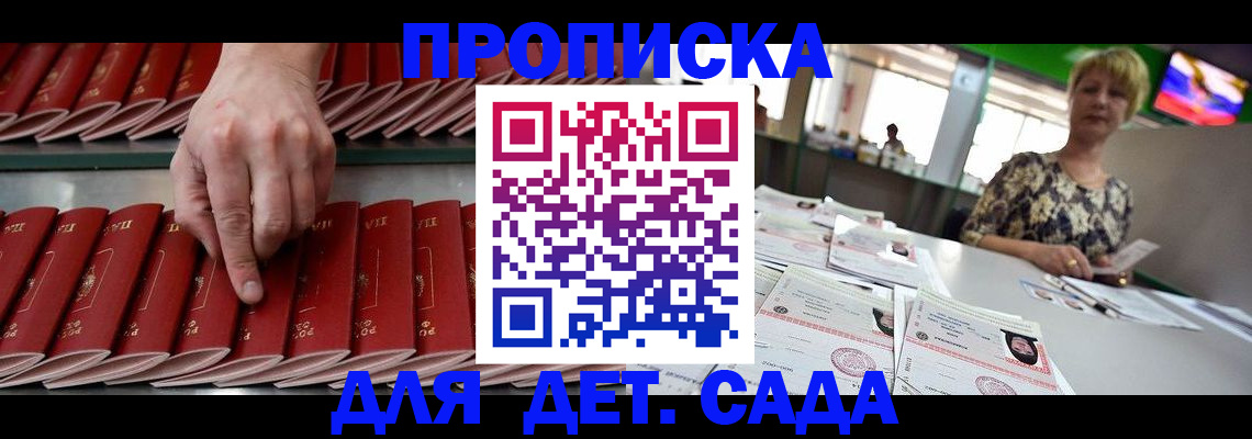 временная регистрация 2025 в Рыбинске