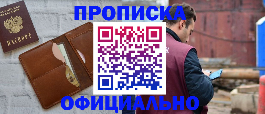 регистрация в Рыбинске