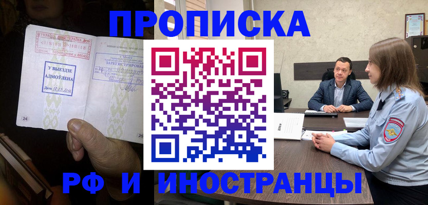 прописка для кредита в Рыбинске