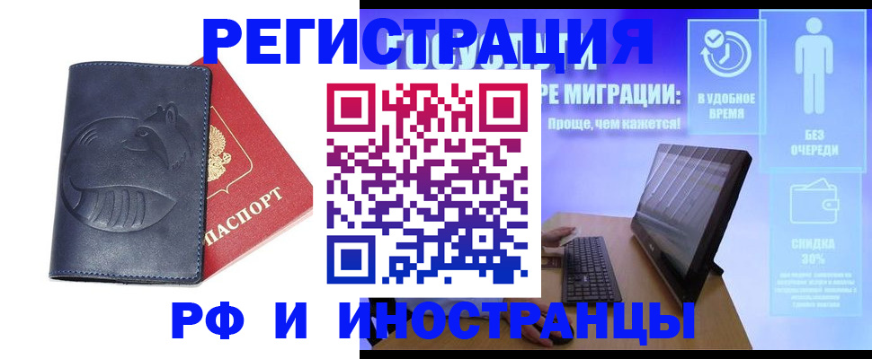 временная регистрация в Рыбинске