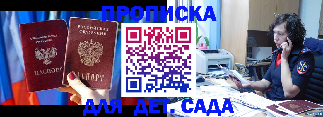 прописка в квартире в Рыбинске