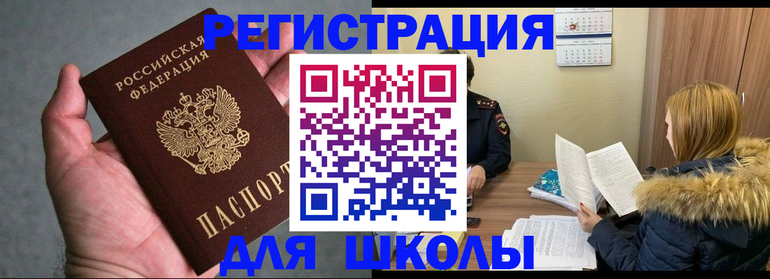 временная регистрация законно в Рыбинске