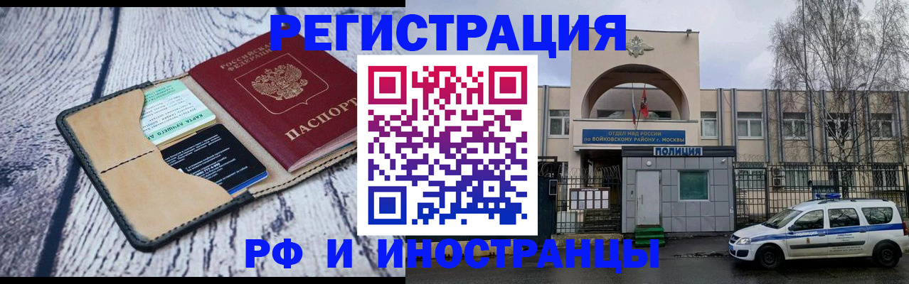 прописка иностранных граждан в Рыбинске